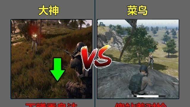 绝地求生：段位一直上不去？这6个操作学不会，你永远只是个菜鸟
