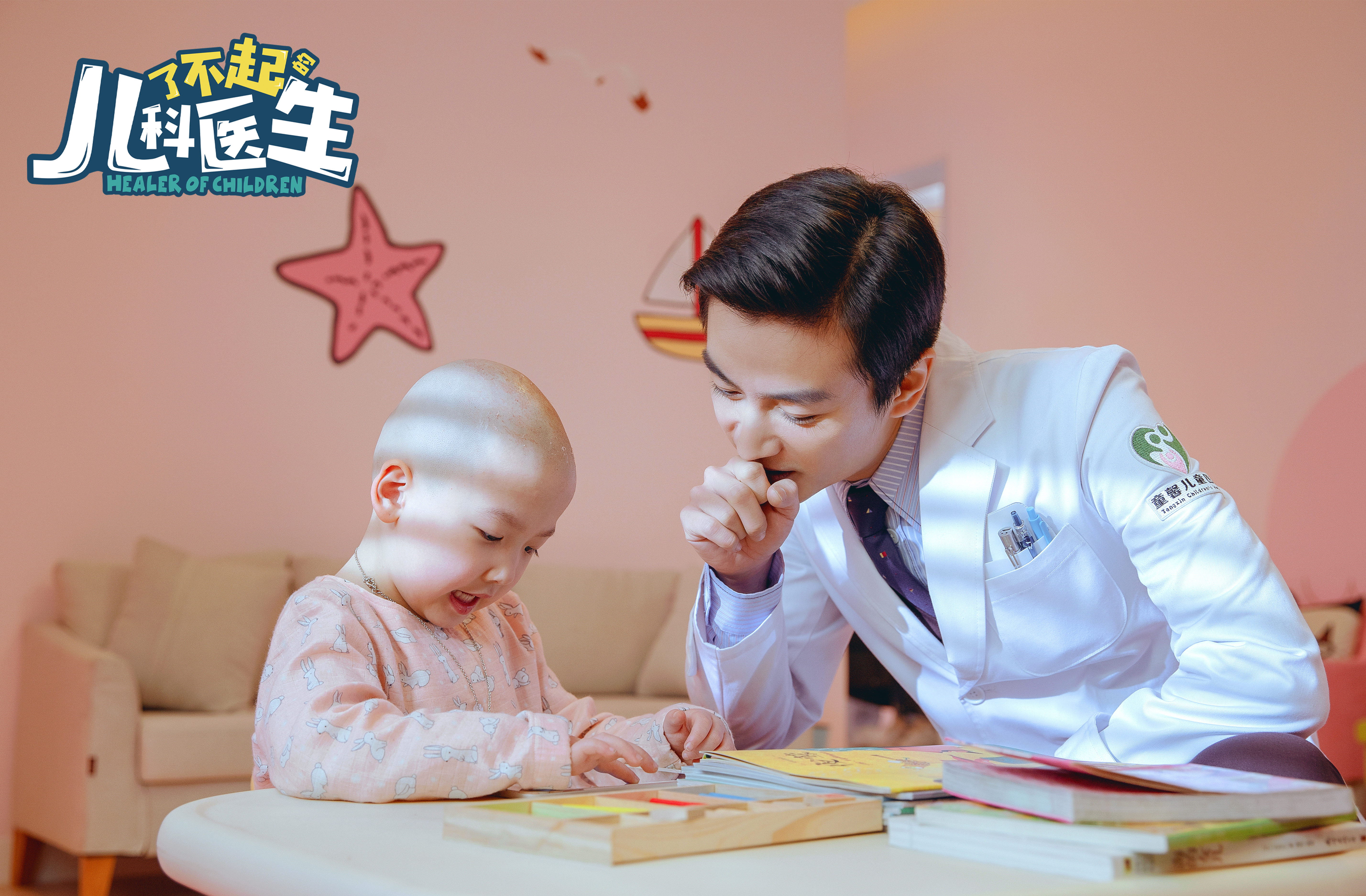 《了不起的儿科医生》大结局：焦佳人转正，被