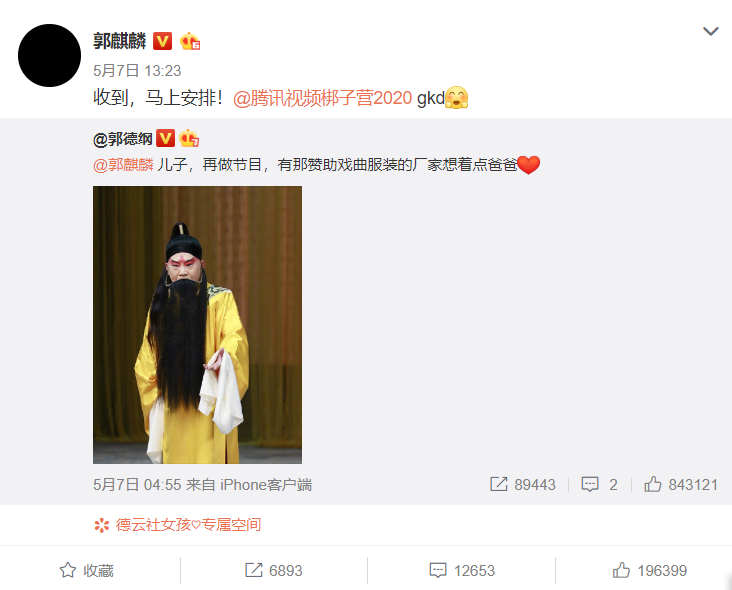 第一次参加《奔跑吧》，不说相声的郭麒麟，偶