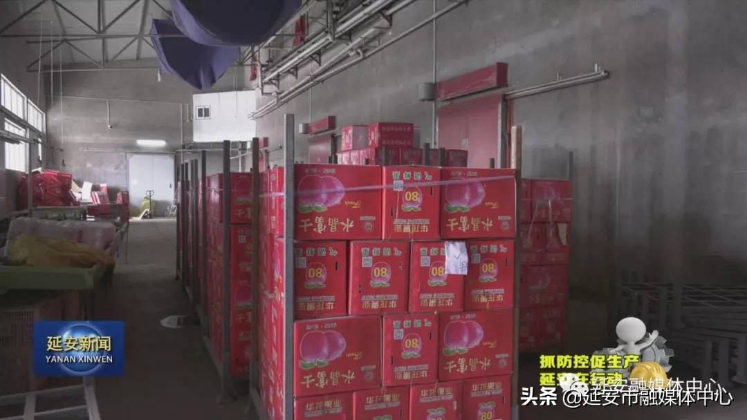 黄龙县华龙果业有限责任公司