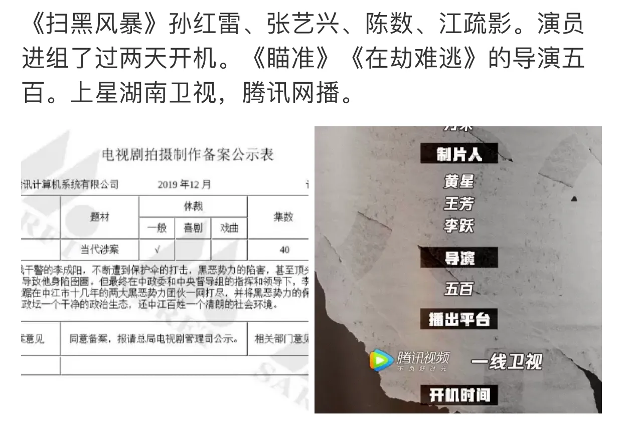 孙红雷现身长沙，疑因《扫黑风暴》开机，而张艺兴还在海南送快递