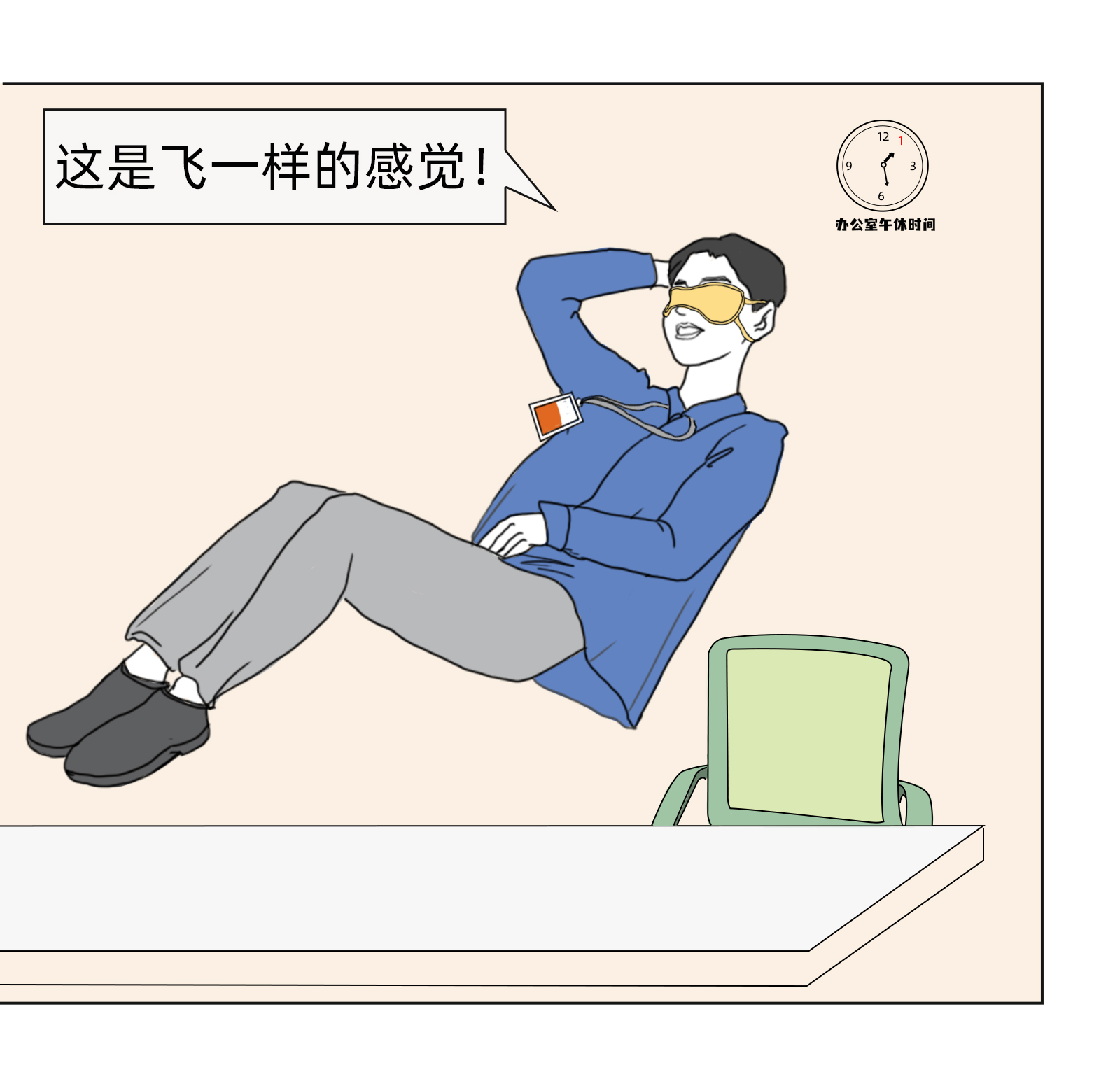 Office for AI | 拯救互聯(lián)網(wǎng)人崩潰瞬間