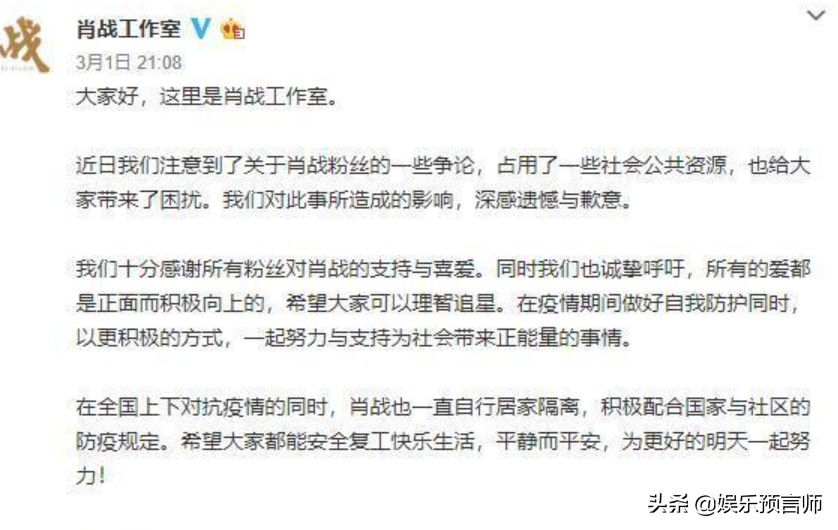 人生如戏，戏如人生。肖战从巅峰的坠落，像极