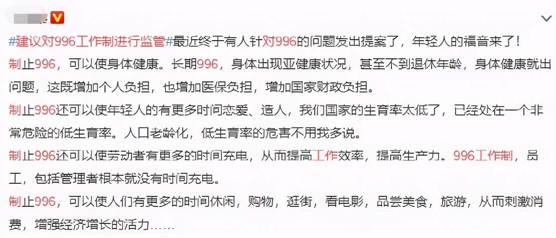 加班现象泛滥的今天，终于有人建议对996工作制进行监管