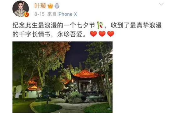 叶璇也要结婚了？大方官宣恋情一个月后，甜蜜