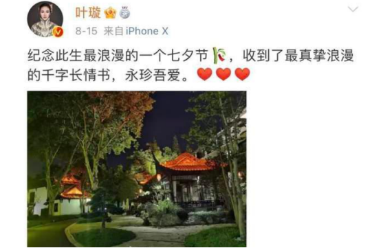 叶璇也要结婚了？大方官宣恋情一个月后，甜蜜晒婚纱照秀恩爱