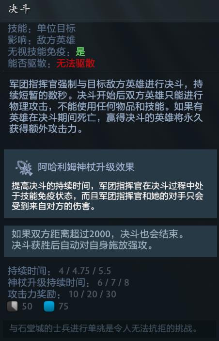 3号位王者，对线猛人——Dota2军团指挥官细节向攻略