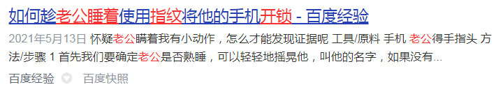 人死了，指纹还能成功解锁手机吗？只有一种情况下可以！有意思