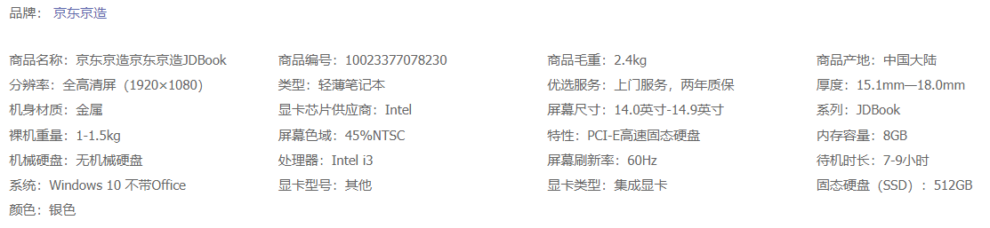 2021年低預算高性價比筆記本電腦選購指南