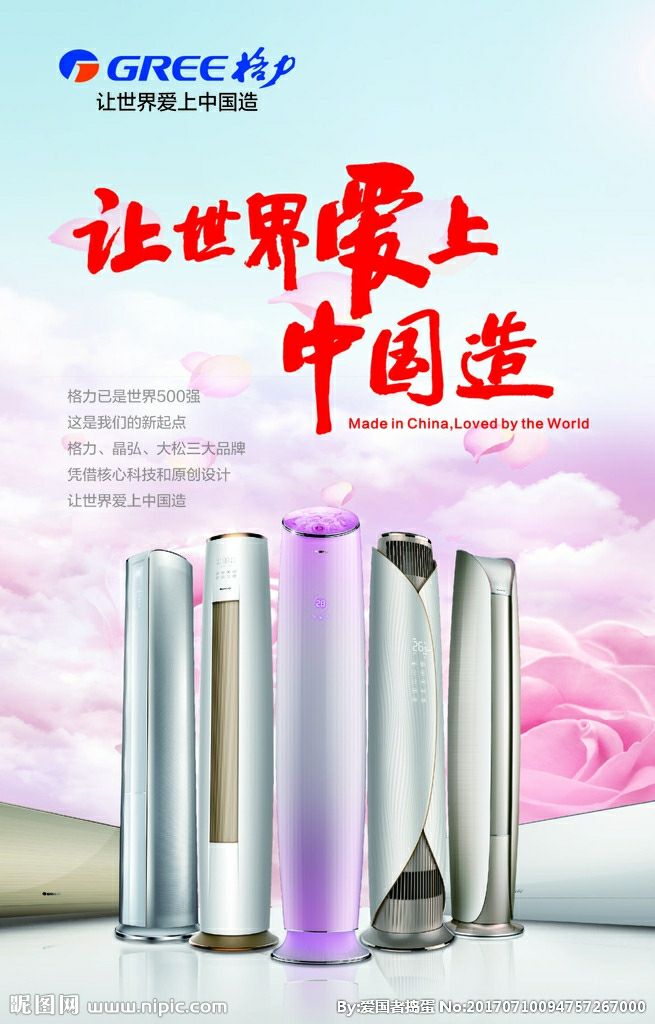董明珠：空调不要电