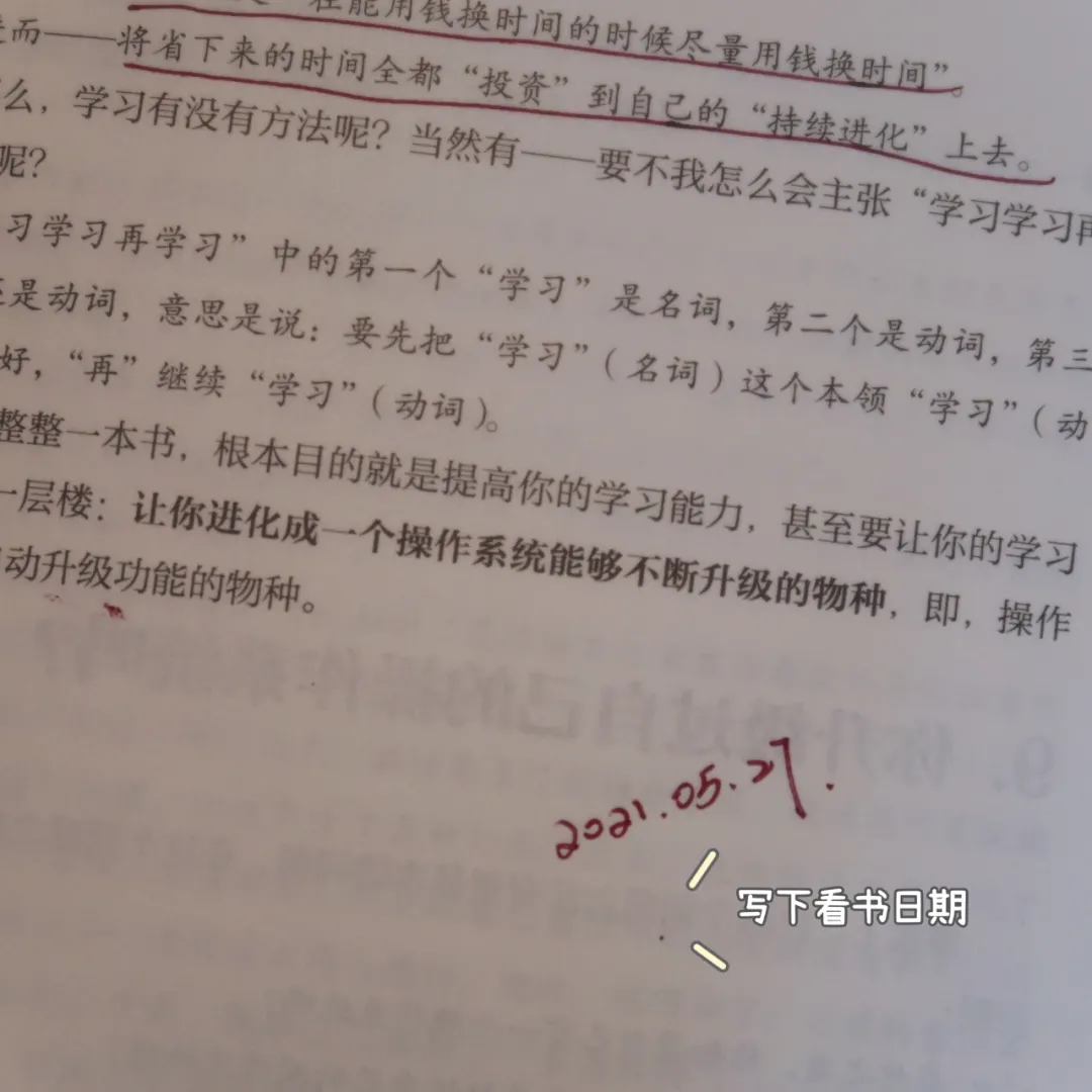 %title插图%num 高效笔记法分享 | 我是如何做读书笔记的?