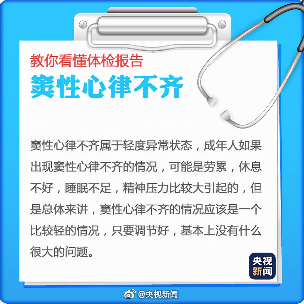 實用！9張圖教你看懂“體檢報告”！