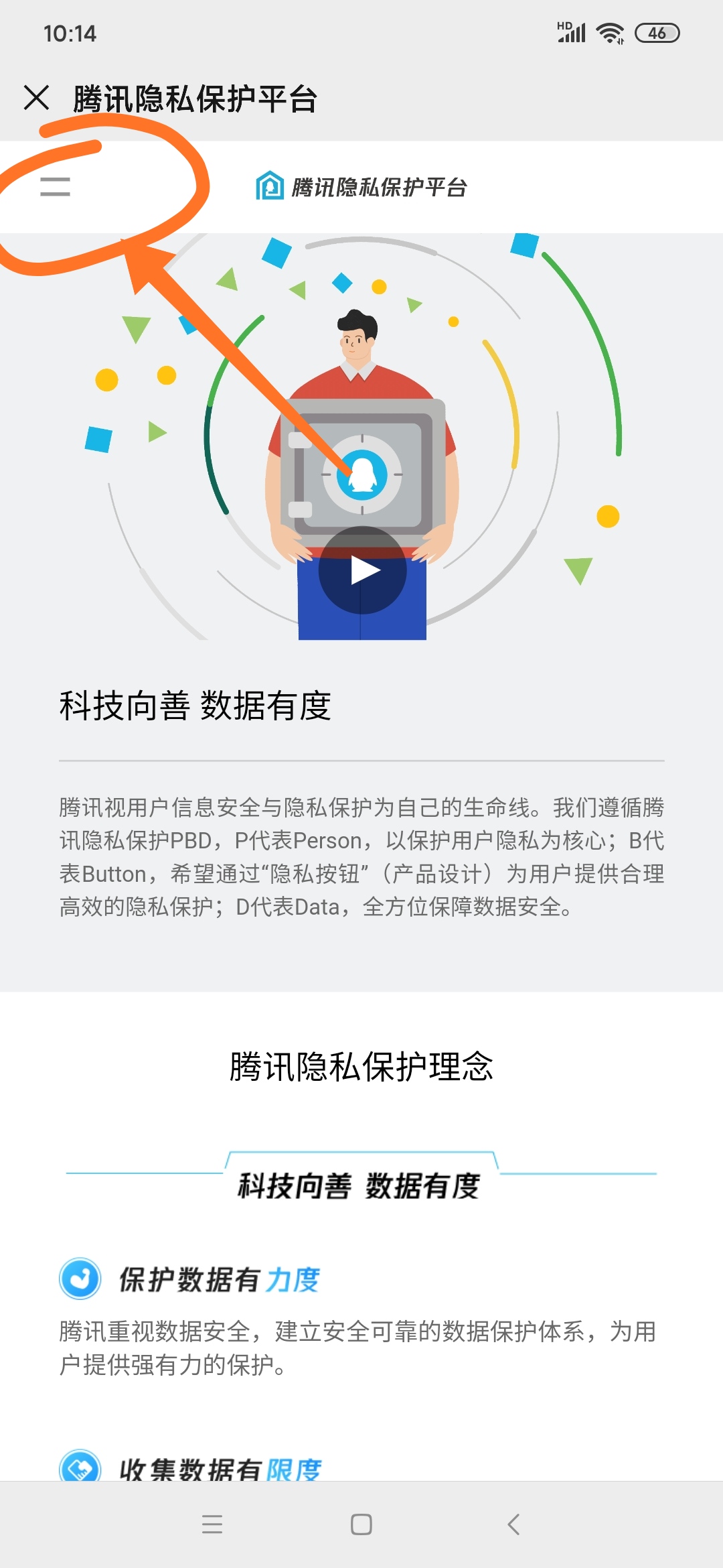 如何关闭微信个性化广告，还朋友圈一片干净的天空？