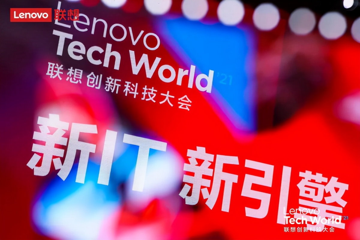 Lenovo Baiying New IT Accelerates Digital Transformation of Small and ...