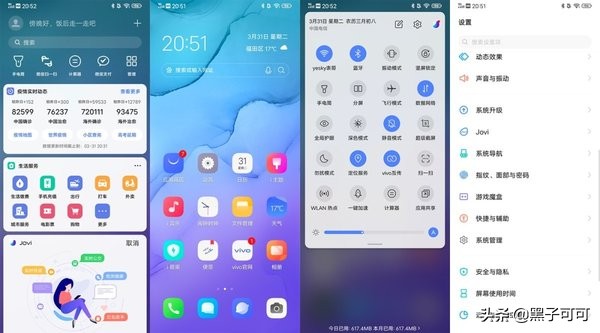 旗艦級暗光自拍實力 5G手機vivo S6評測