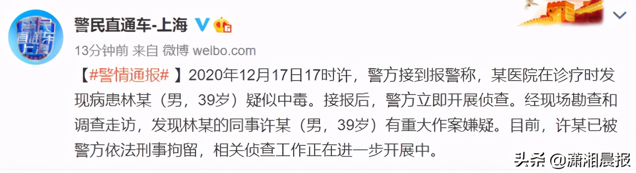 网传游族CEO被高管投毒，公司“辟谣”后，上海警方通报：林某疑似中毒，同事有嫌疑