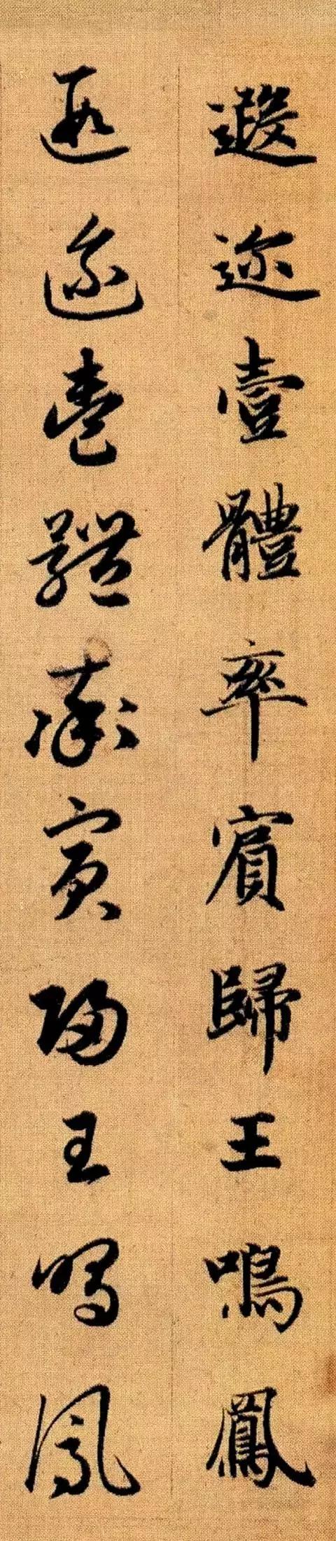 赵孟頫的草书《千字文》，高清大图附拼音注释，雅俗共赏