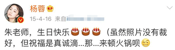 朱一龙连续6年为杨蓉庆生！细扒“火锅夫妻”7年情，网友大呼好甜