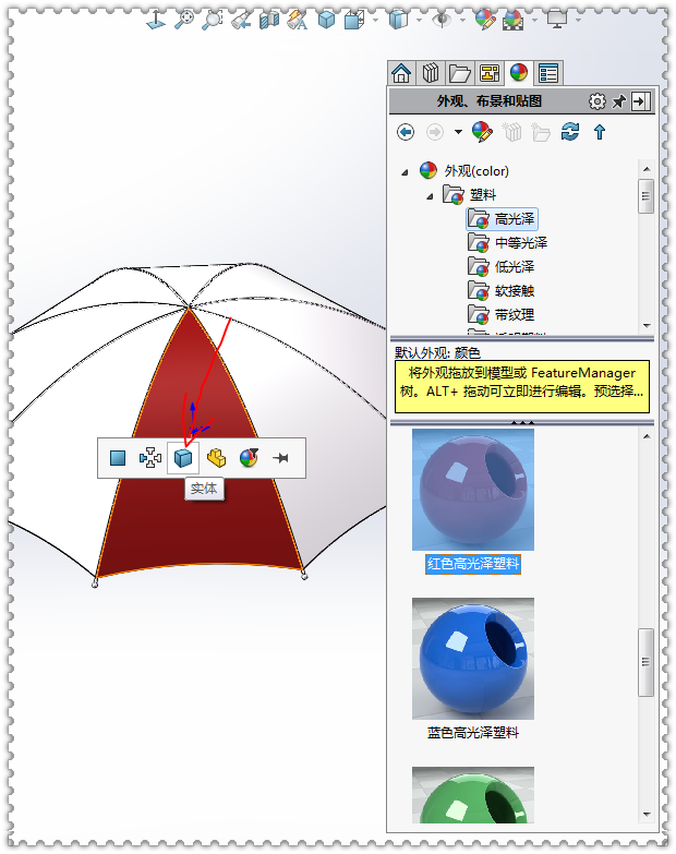 用SolidWorks绘制一把雨伞，用的都是些最基础的工具