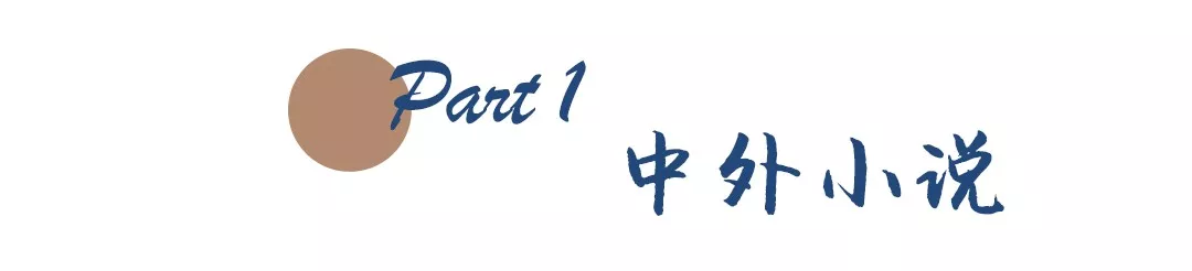 17本文艺书单，来一次思想进阶