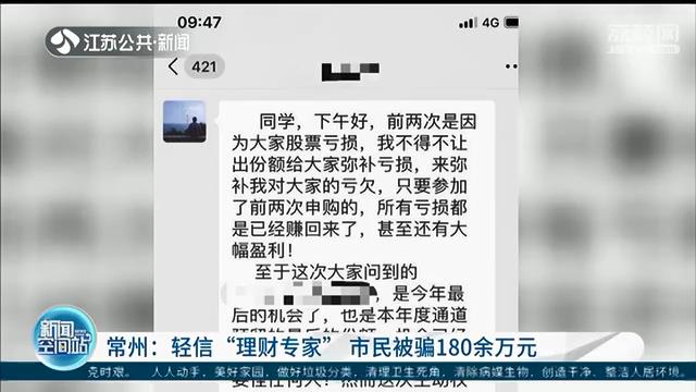 推荐@当心先听课再推荐或是“坑” 轻信“免费传授知识”被骗180余万元