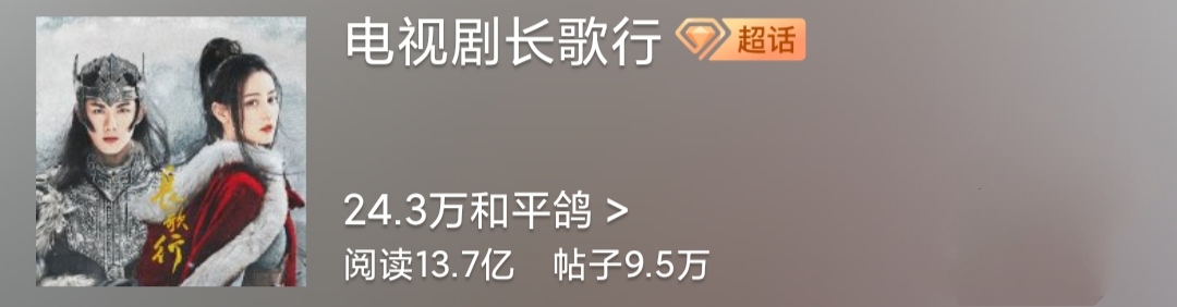 " travel length a song " be immersed in explosion proof controversy, dilireba vocabulary entry is devoid, is this to prevent drama to still prevent a person? 