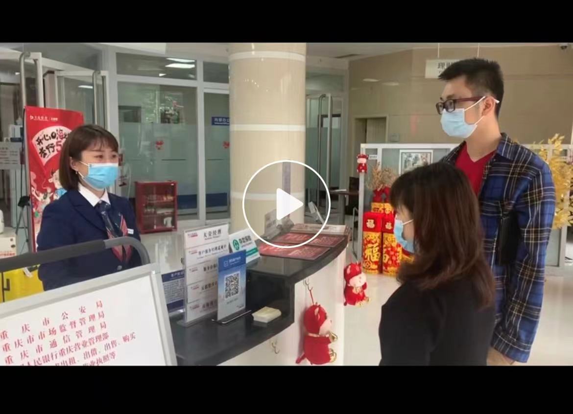 交通银行重庆两江新区分行积极开展防诈骗宣传