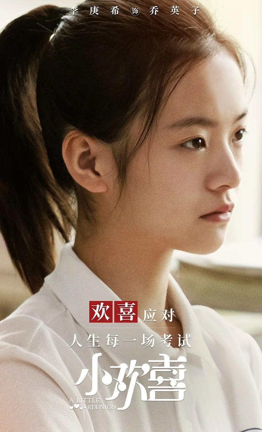 " small jubilate " Guan Xuan the 2nd, the the old cast renews leading edge, nanjing love story is done