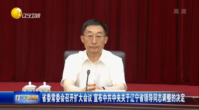 刘宁履新辽宁代省长，曾参与三峡建设汶川救灾