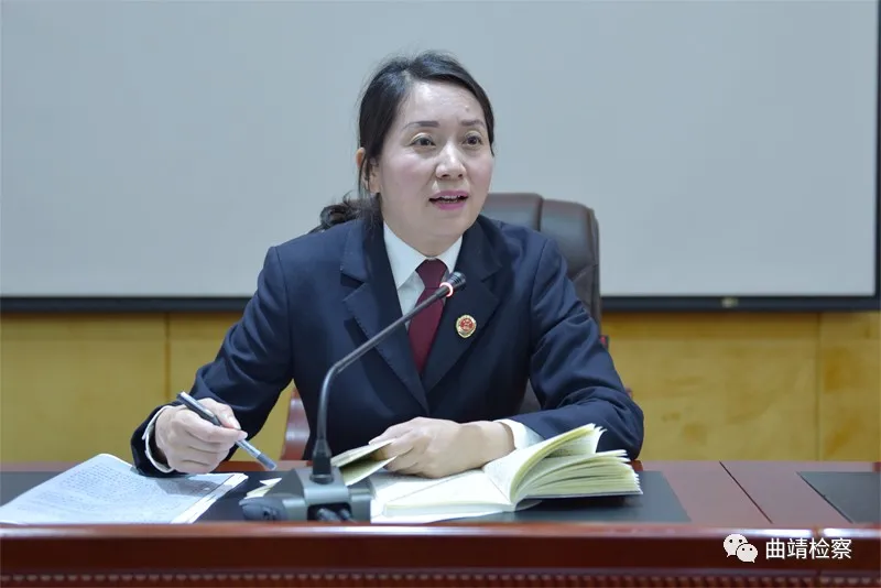 【队伍教育整顿】以案为鉴 以案明纪 以案促改 曲靖市检察院召开第二次警示教育大会