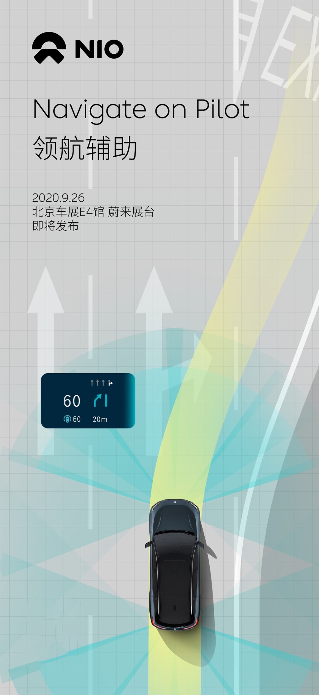 2020北京车展丨传统车企掉队，新势力补位？华为不造车也参展
