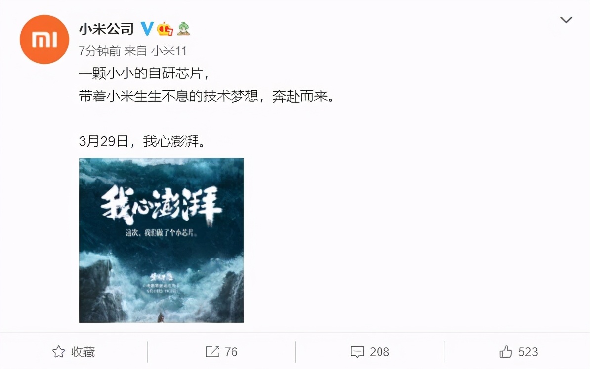 小米官宣即将迎来自研芯片！给高通带来了久违的压力