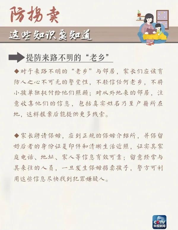 宝贝守护计划丨儿童走失请立即报警，不用等24小时