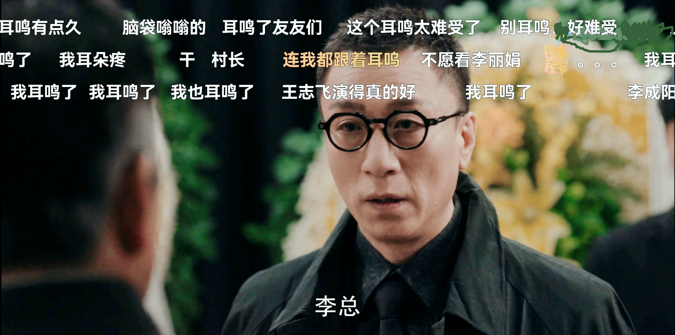 扫黑风暴：8个习惯5个多余，其中3个令人不适，大半来自李成阳