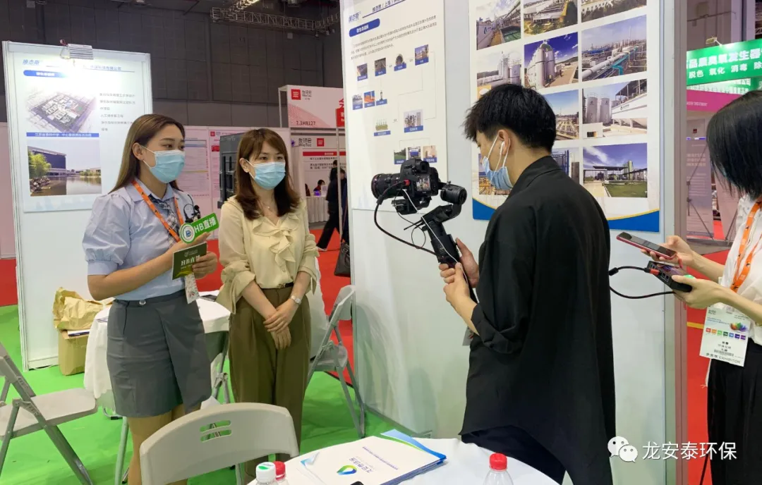 龙安泰环保 | 2021上海国际水处理展览会圆满落幕