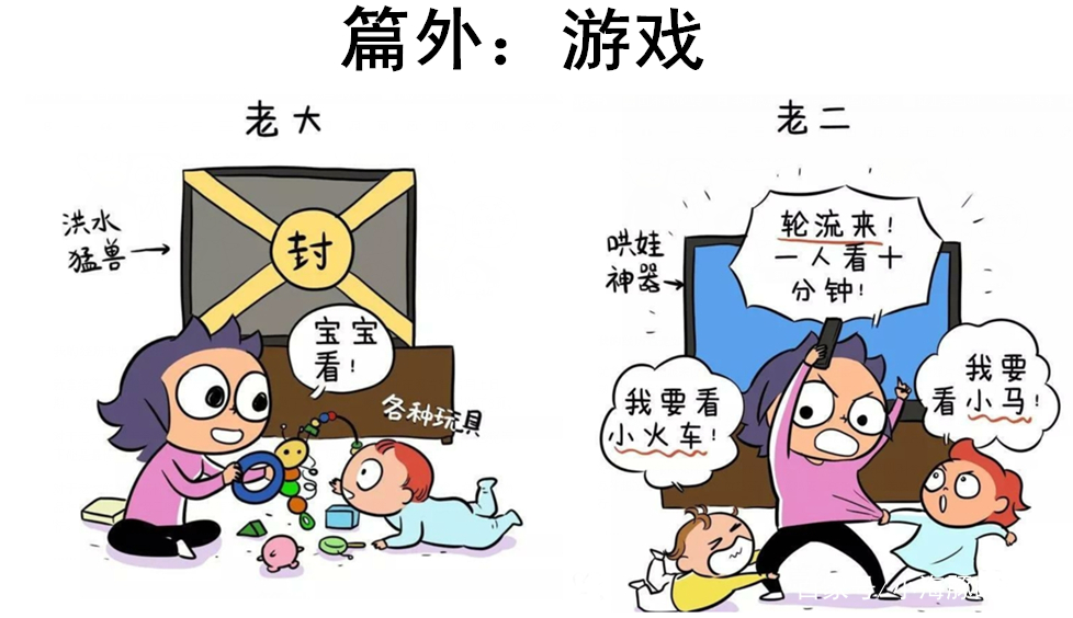“老大照书养，老二照猪养？”宝妈：没有科学依据，但有一定道理