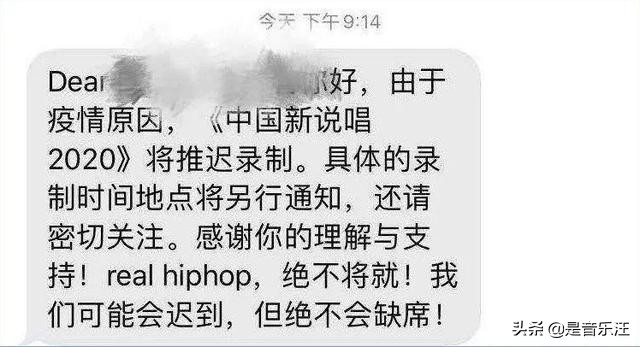 《中国新说唱》延期，GAI和JONYJ成为“新导师”，