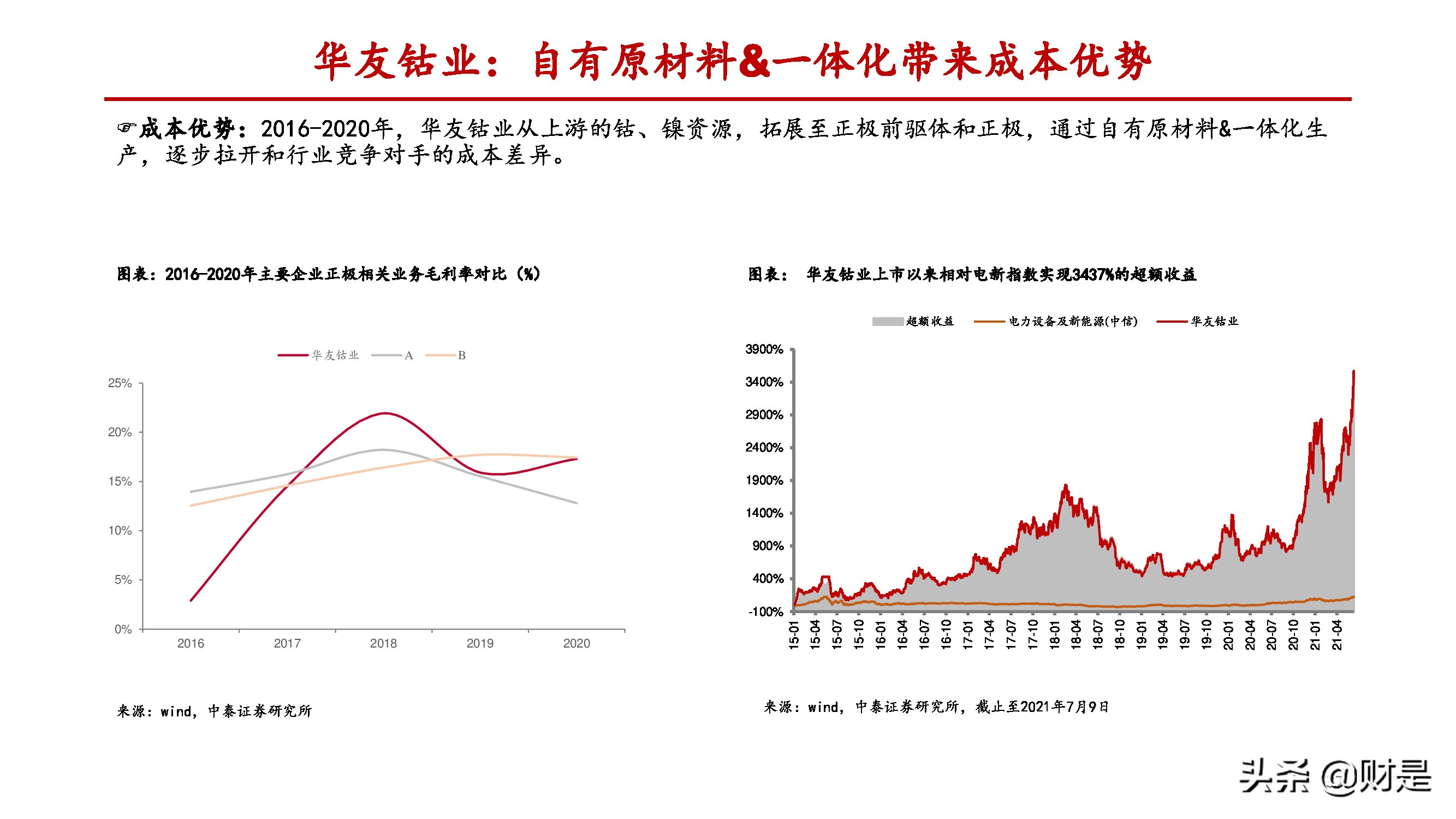 制造业差异化专题报告：致知格物，探究制造业碾压优势的来源