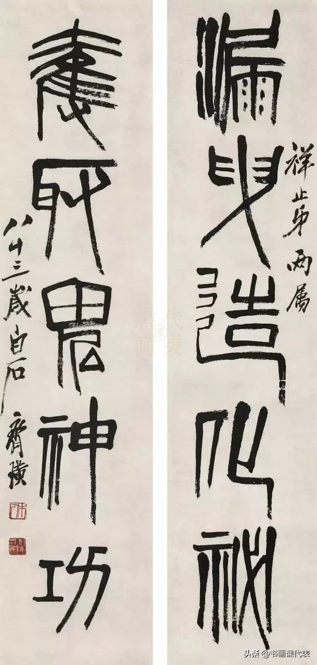 “土味”艺术家齐白石，精选20幅立轴书法：率性自然、古拙苍劲