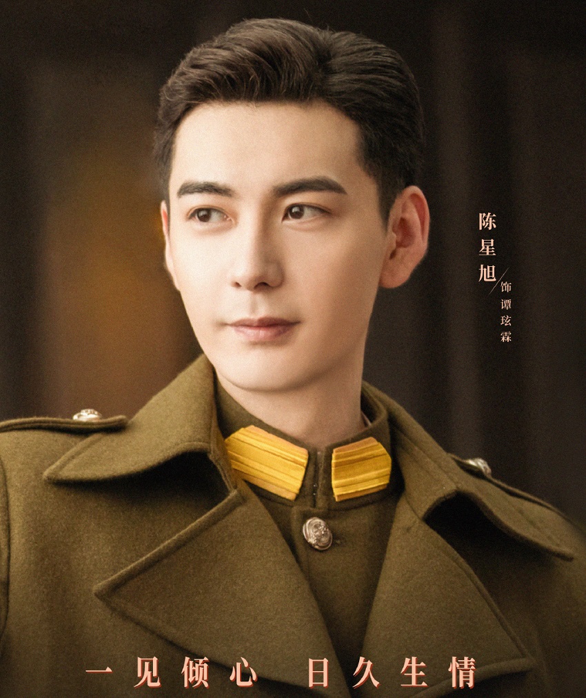 Which one is better in military uniform style?Chen Xingxu's new play ...