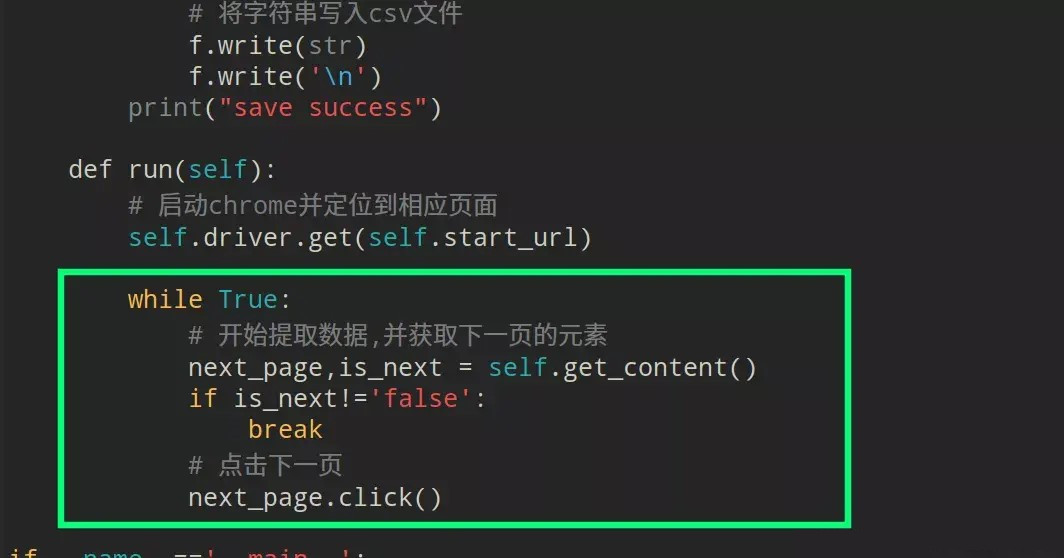 python selenium:自动化爬取某鱼数据