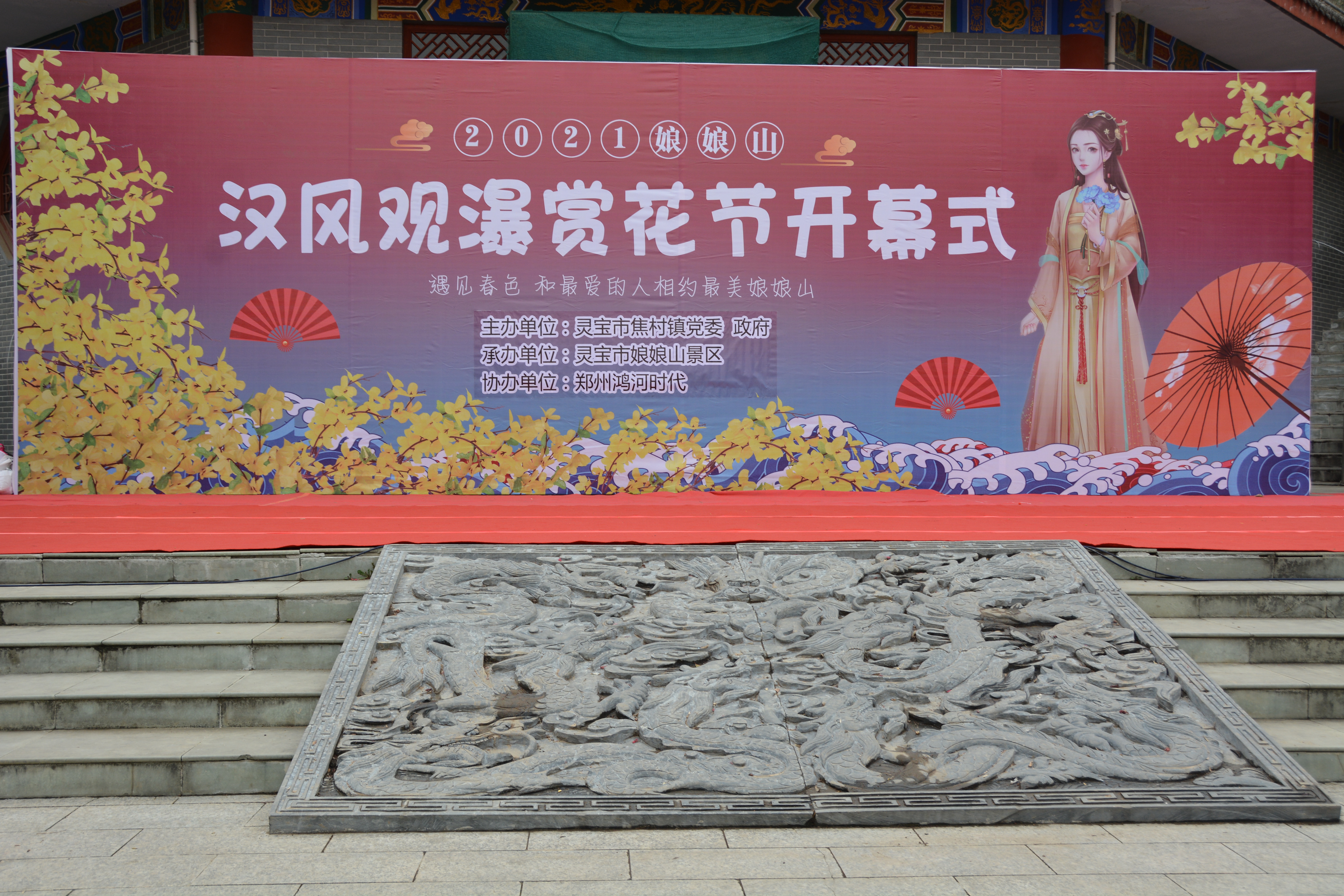 娘娘山景区2021向广大游客发出邀请~体验不一样的观瀑赏花节