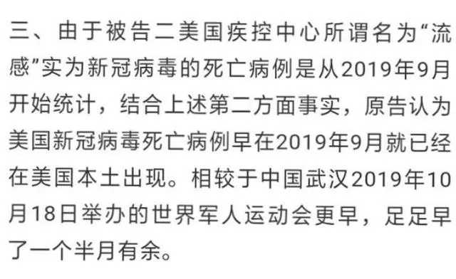 高校教师王树振，起诉美国政府等四被告，索赔