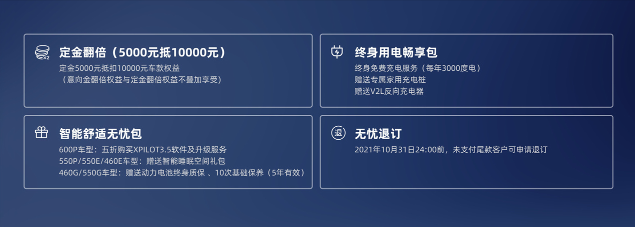 小鹏P5——从“跟随者”到“引领者”