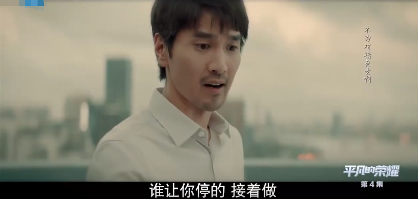 《平凡的荣耀》剧情反转，“三个细节”看出吴恪之开始接受孙弈秋
