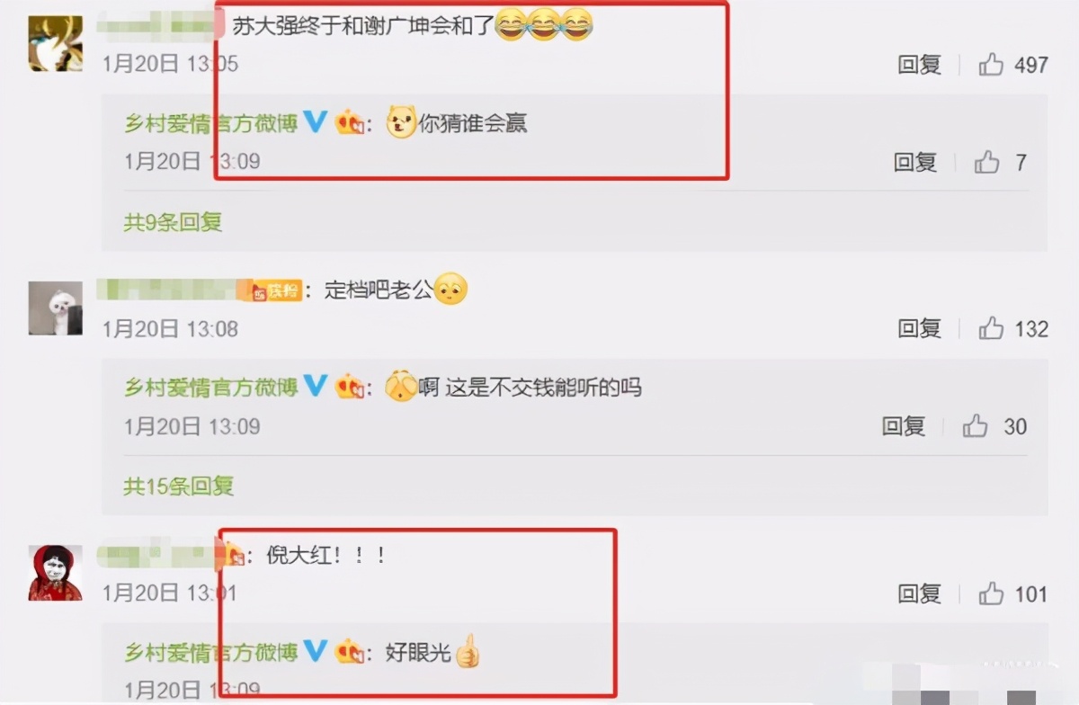 乡爱13开播，刘能换人爷青结，苏大强终于和谢广坤碰面了