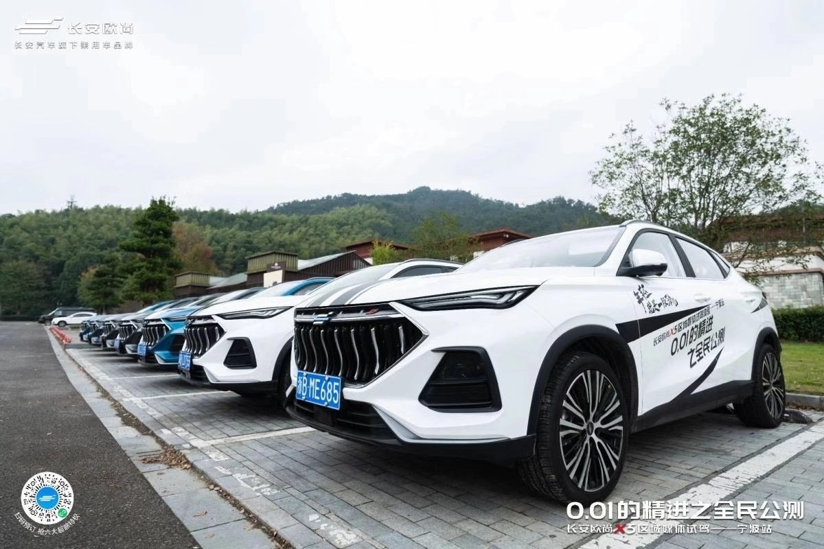 0.01的精进 长安欧尚X5区域媒体试驾宁波站