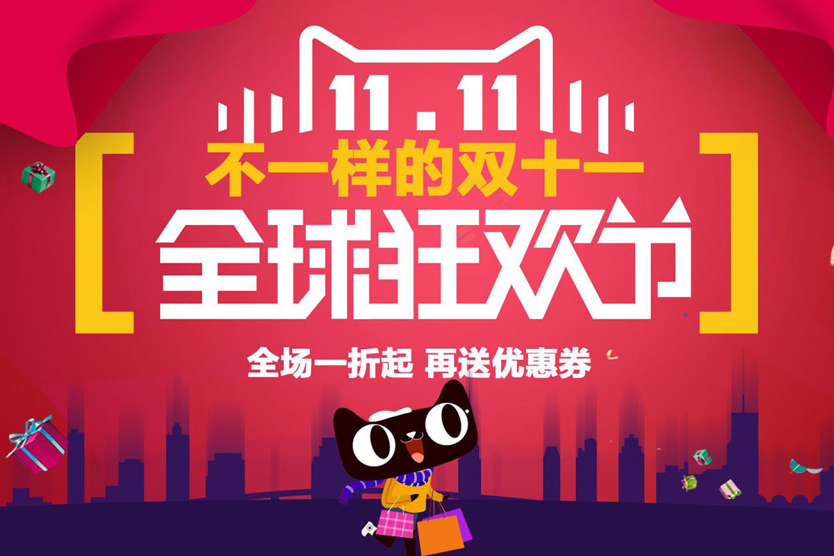 每到双11就忍不住剁手，是什么原因让你如此不受控制？