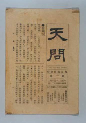 千古奇文屈原楚辞中的天问