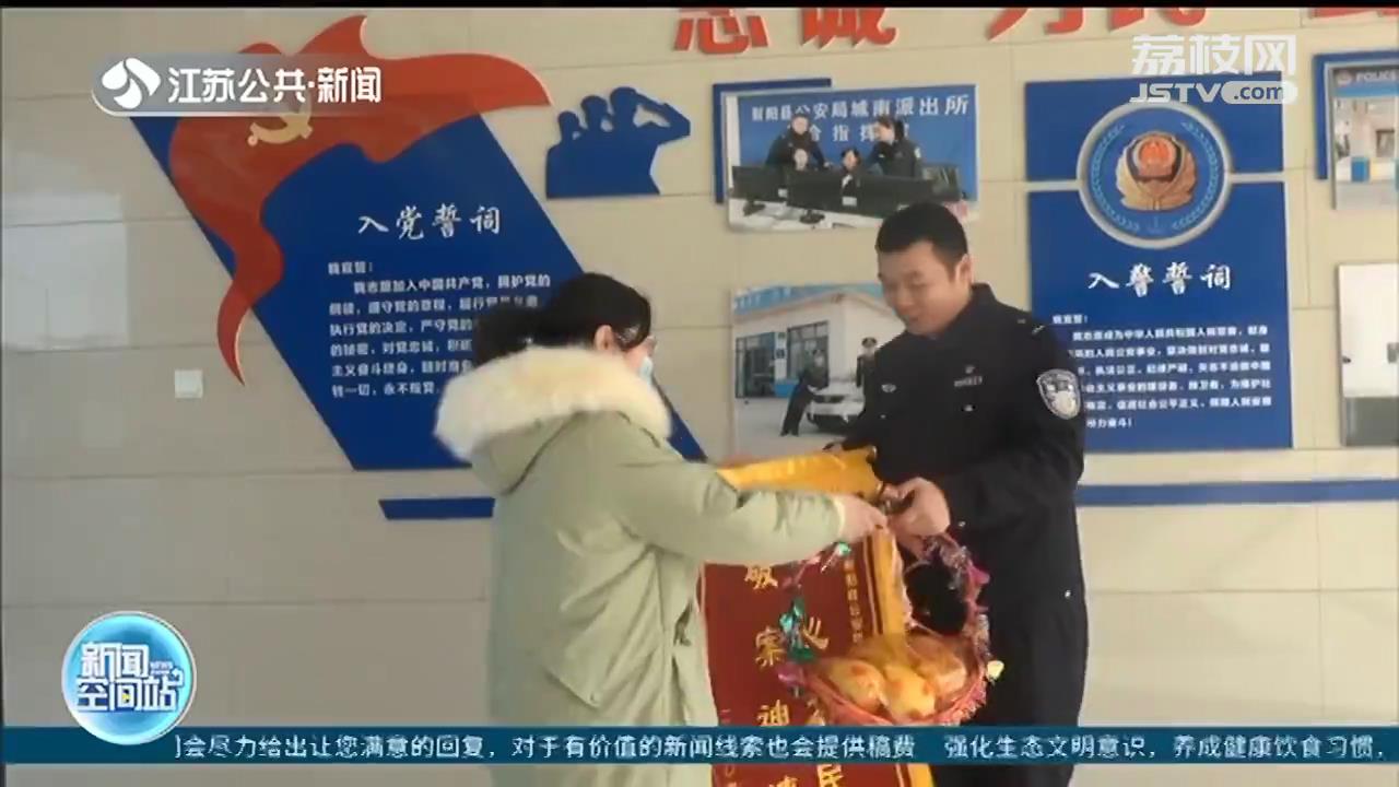 盐城民警3小时侦破轿车被盗案 女司机送来“平安果”致谢